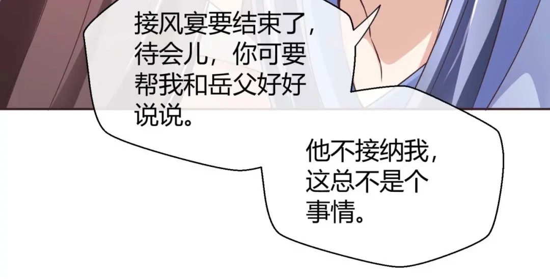 《国师大人，你节操掉了》第36话 哪来的登徒子 第62页