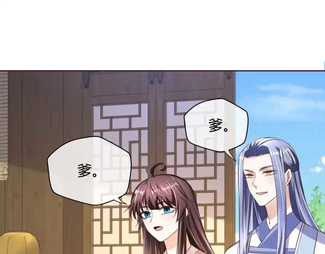《国师大人，你节操掉了》第36话 哪来的登徒子 第68页