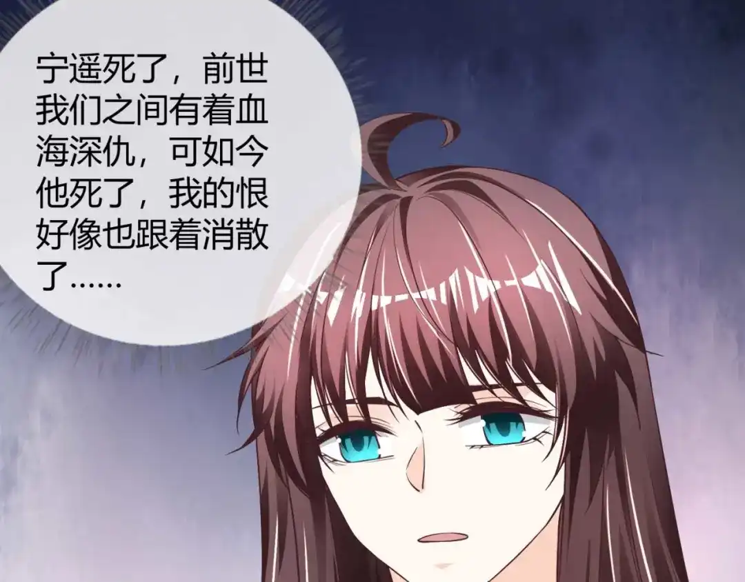 《国师大人，你节操掉了》第37话 心结 第64页