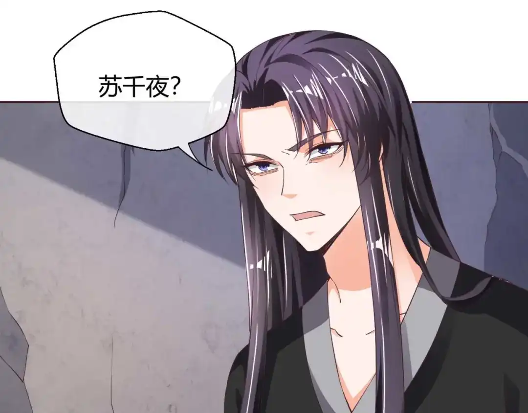 《国师大人，你节操掉了》第37话 心结 第25页