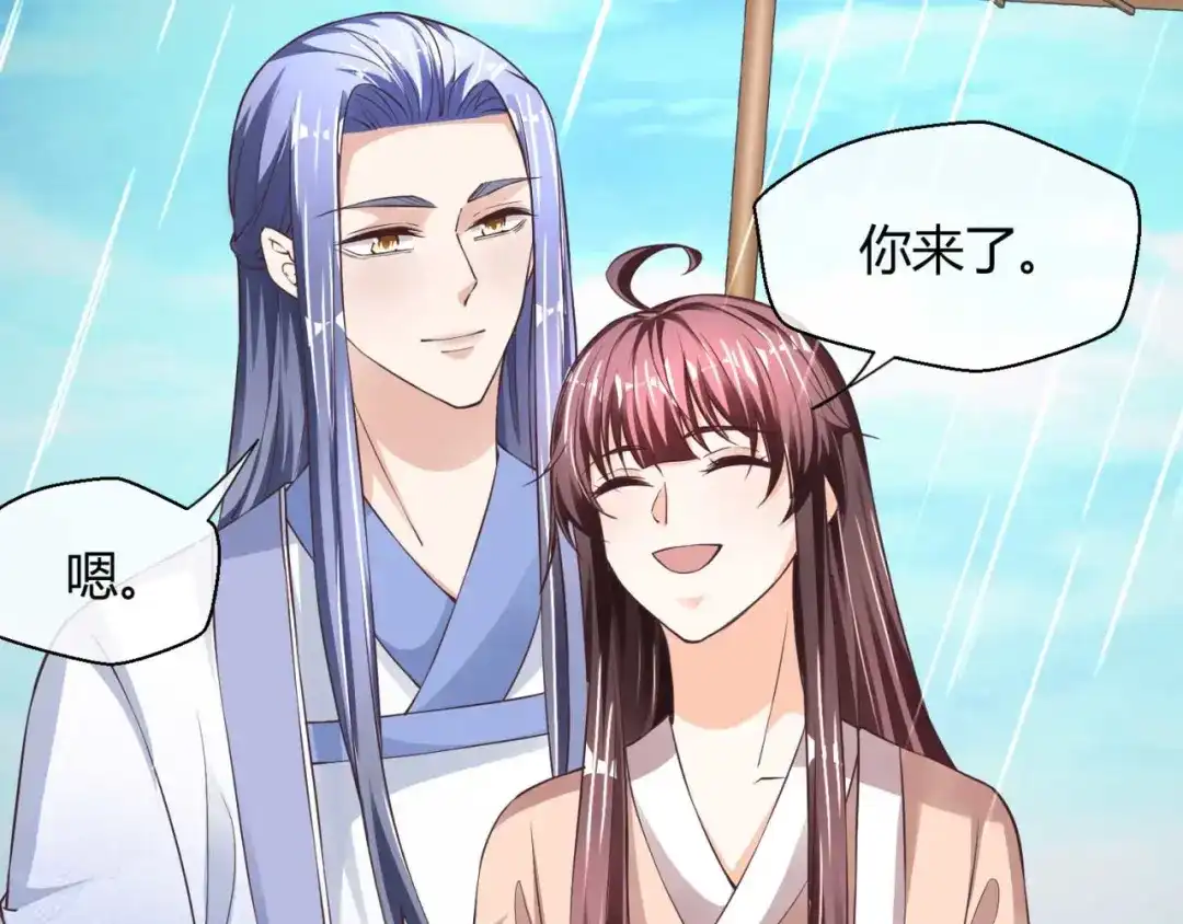 《国师大人，你节操掉了》第37话 心结 第58页
