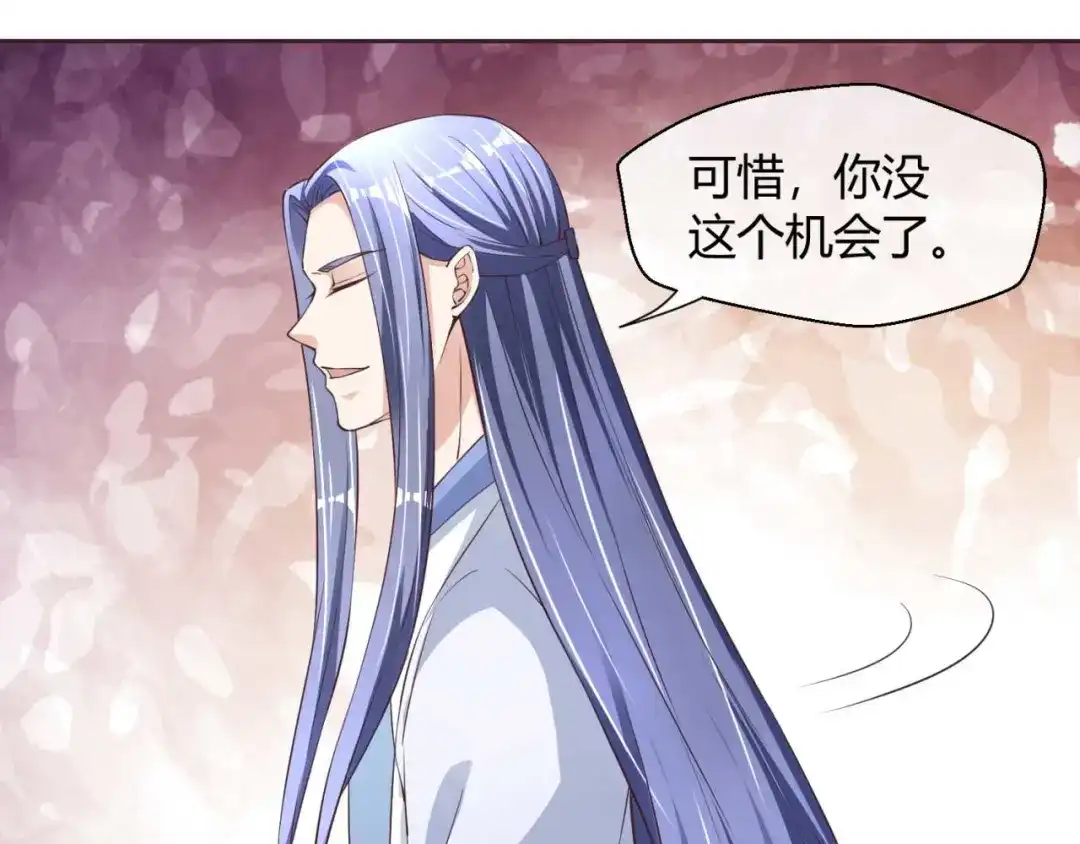 《国师大人，你节操掉了》第37话 心结 第40页