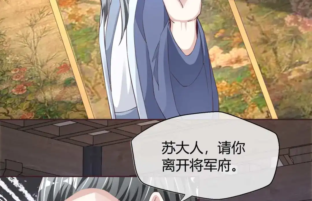 《国师大人，你节操掉了》第37话 心结 第13页