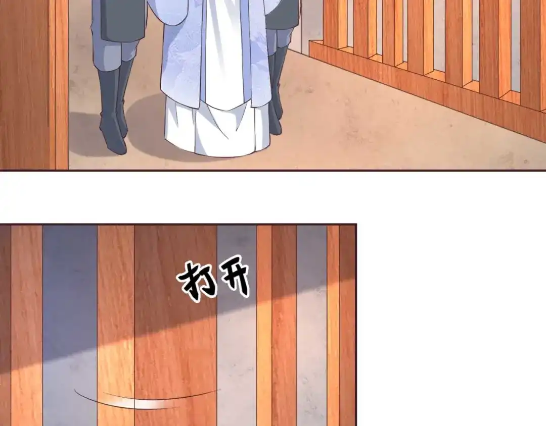 《国师大人，你节操掉了》第37话 心结 第23页