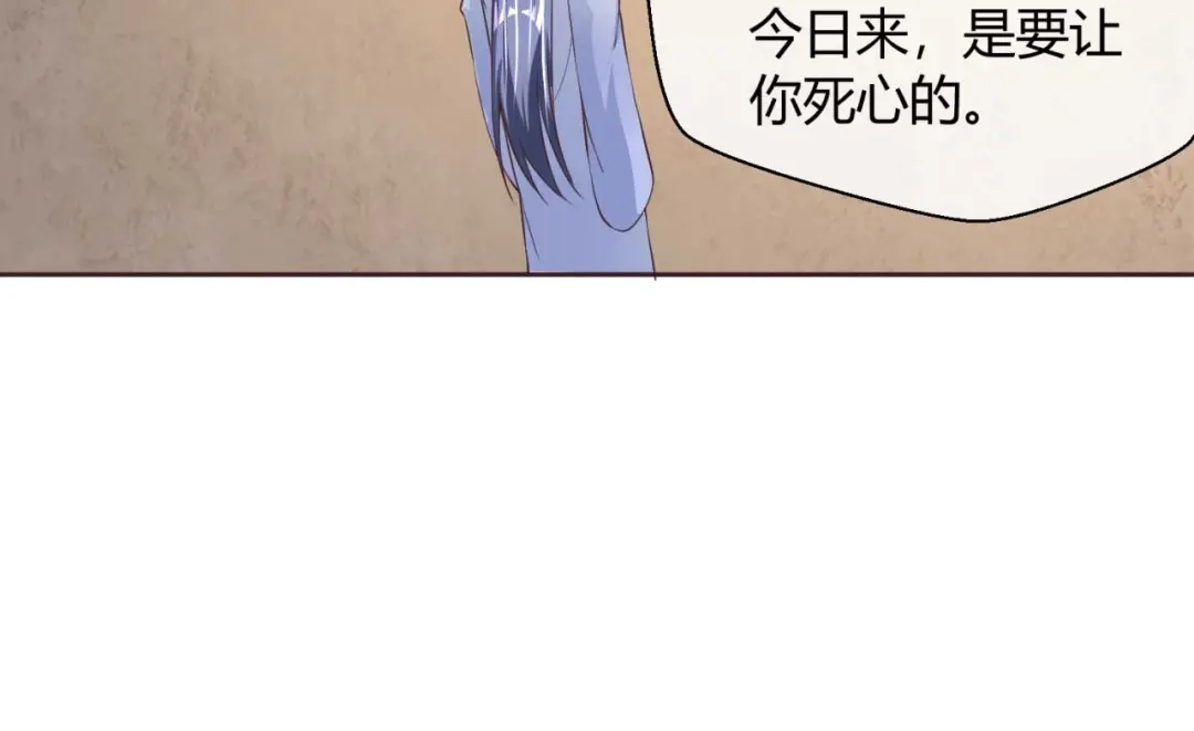 《国师大人，你节操掉了》第37话 心结 第34页