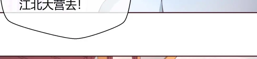 《国师大人，你节操掉了》第38话 吃醋 第7页