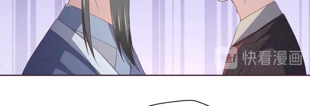 《国师大人，你节操掉了》第38话 吃醋 第15页