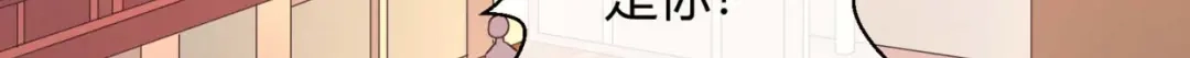 《国师大人，你节操掉了》第38话 吃醋 第51页