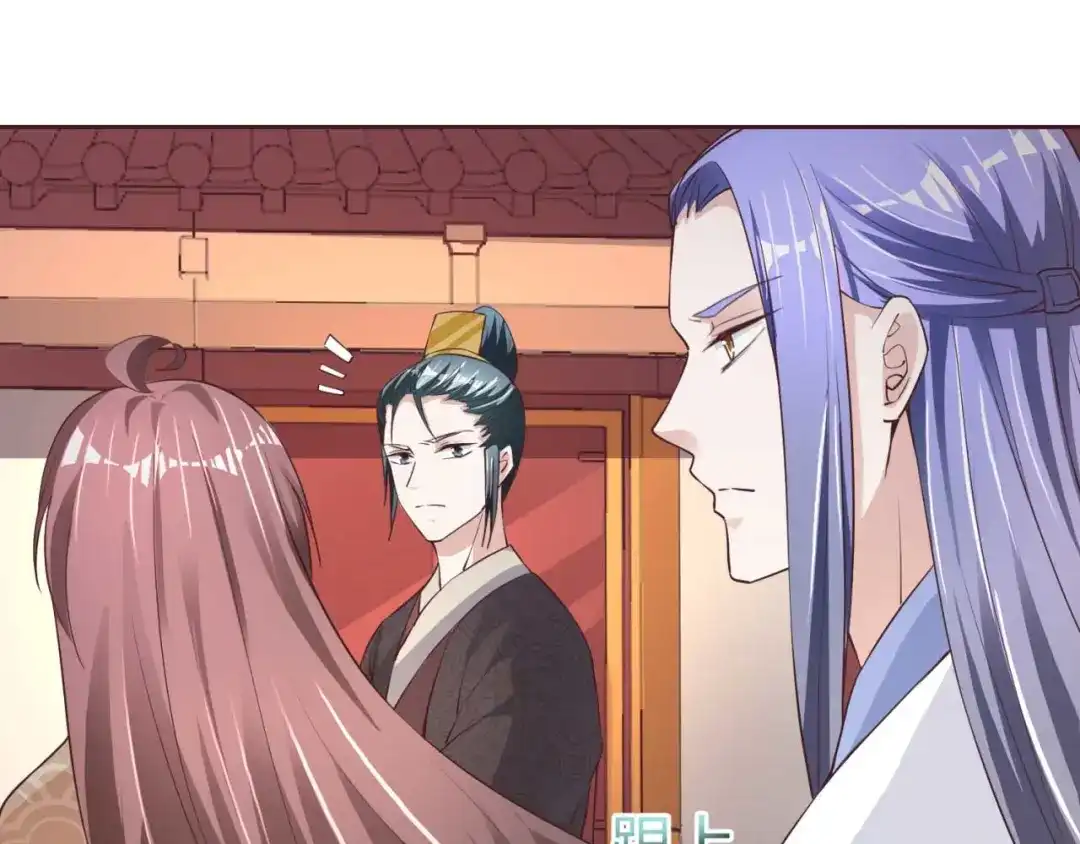 《国师大人，你节操掉了》第38话 吃醋 第30页