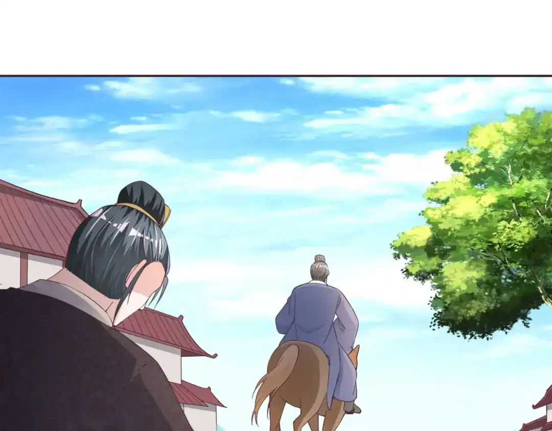《国师大人，你节操掉了》第38话 吃醋 第18页