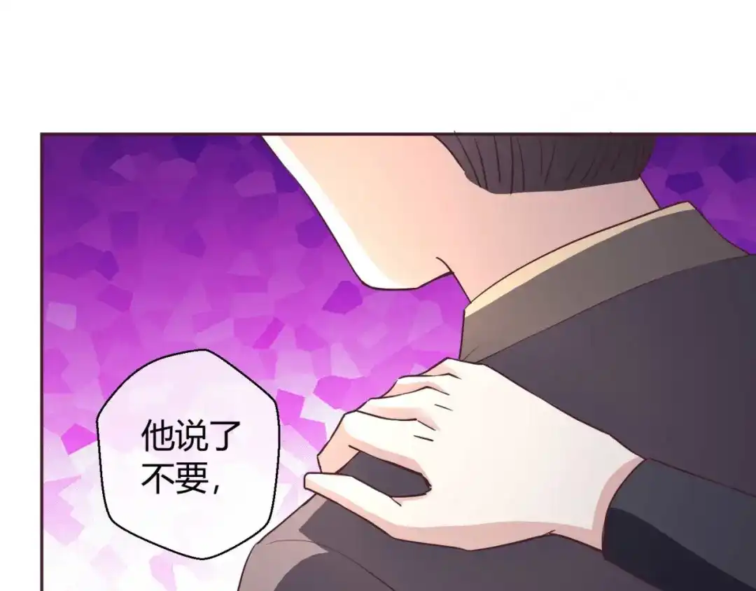 《国师大人，你节操掉了》第38话 吃醋 第63页