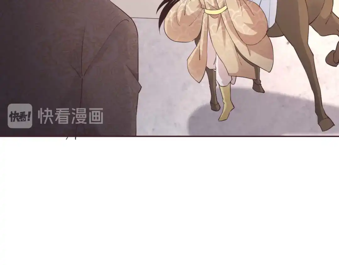 《国师大人，你节操掉了》第38话 吃醋 第26页