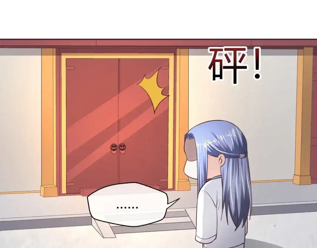 《国师大人，你节操掉了》第38话 吃醋 第34页
