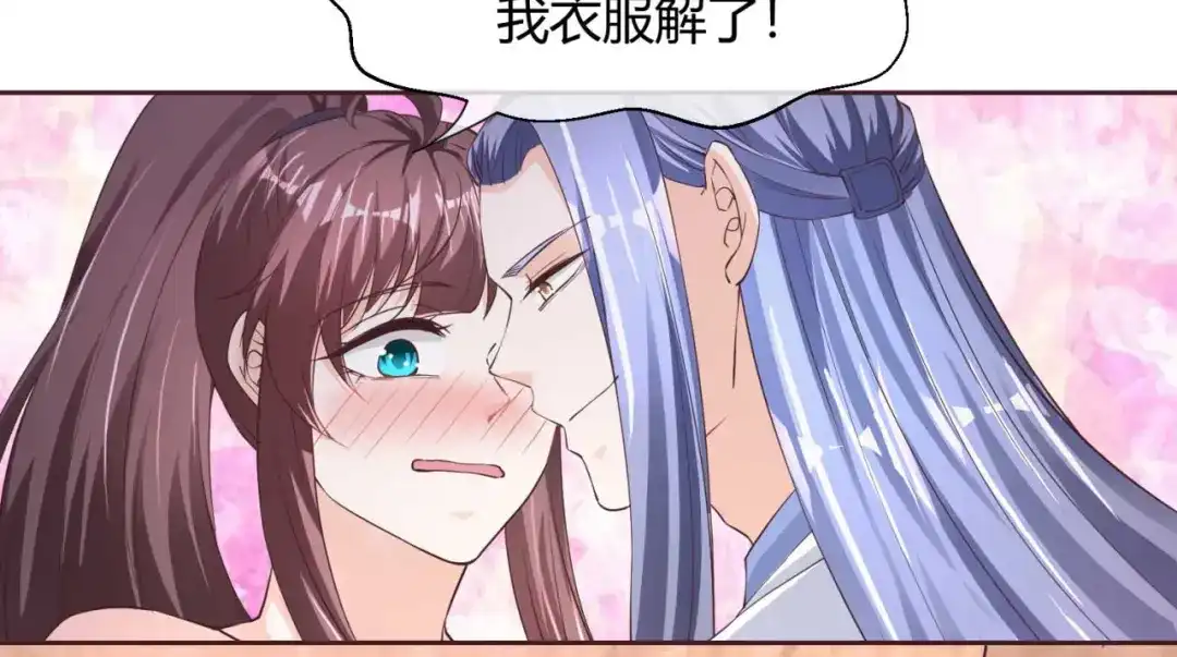 《国师大人，你节操掉了》第39话 你在想谁 第58页