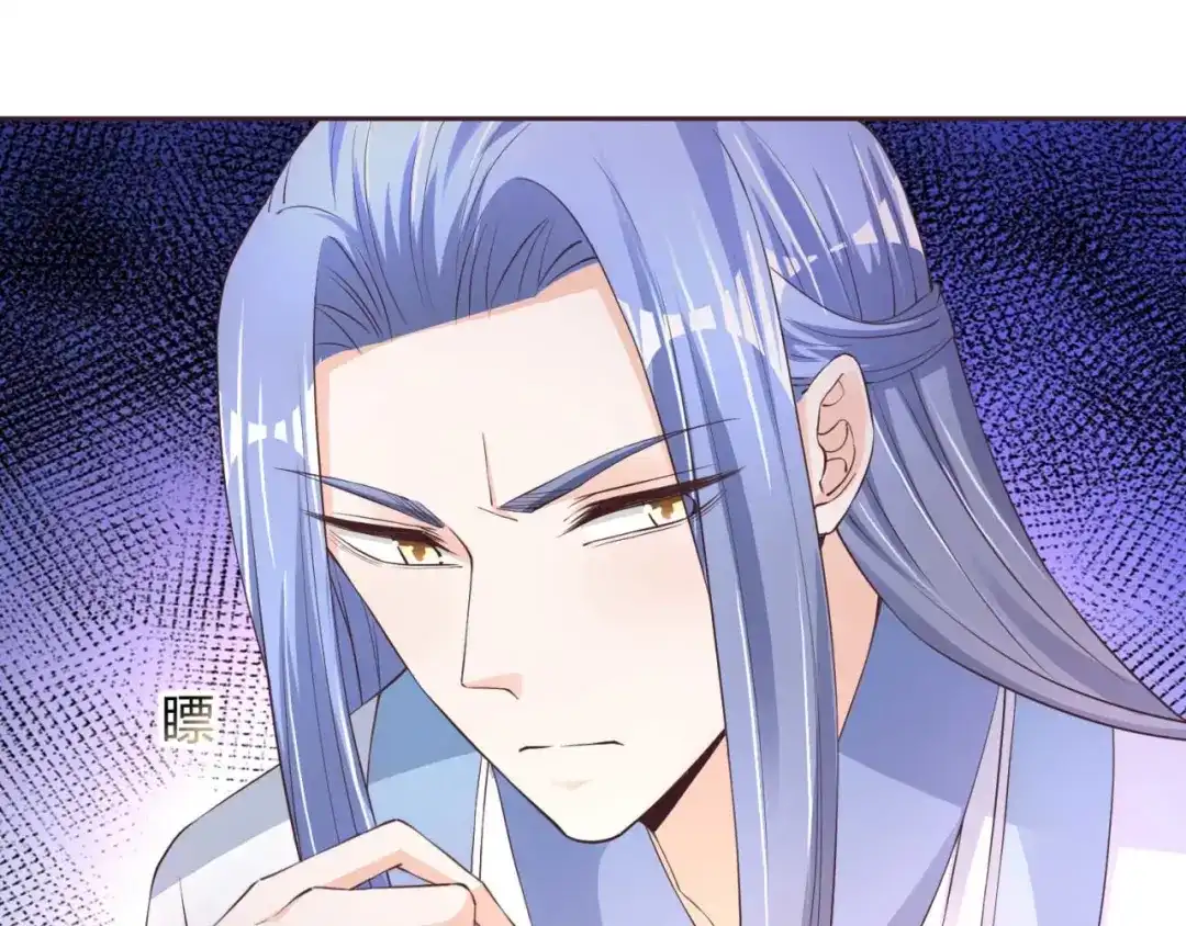 《国师大人，你节操掉了》第39话 你在想谁 第22页