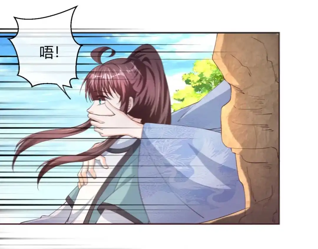 《国师大人，你节操掉了》第39话 你在想谁 第39页