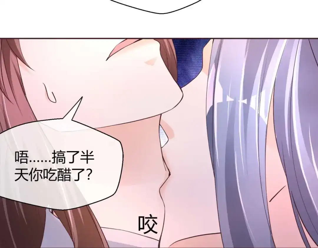 《国师大人，你节操掉了》第39话 你在想谁 第51页