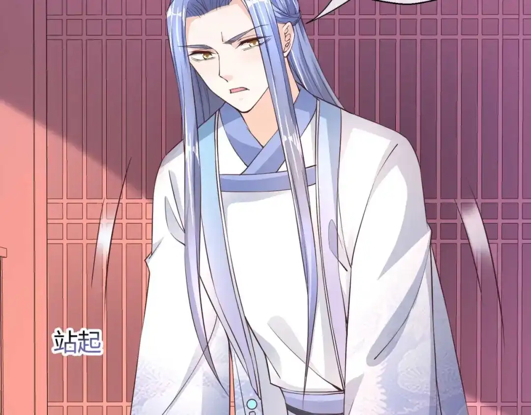 《国师大人，你节操掉了》第39话 你在想谁 第26页