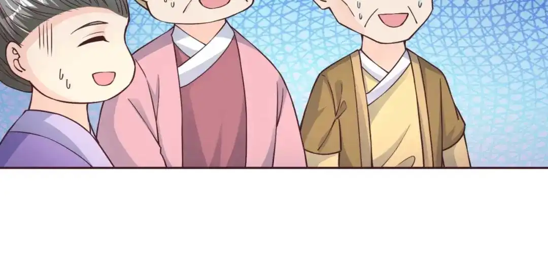 《国师大人，你节操掉了》第39话 你在想谁 第19页