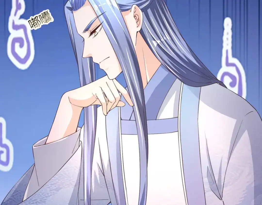 《国师大人，你节操掉了》第39话 你在想谁 第17页
