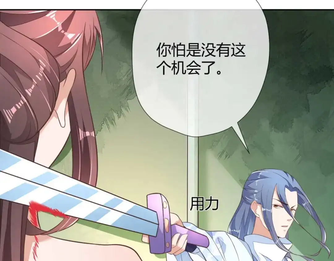 《国师大人，你节操掉了》第4话 天翡玉认主 第17页