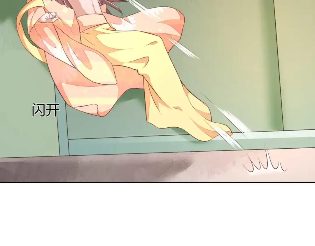 《国师大人，你节操掉了》第4话 天翡玉认主 第20页