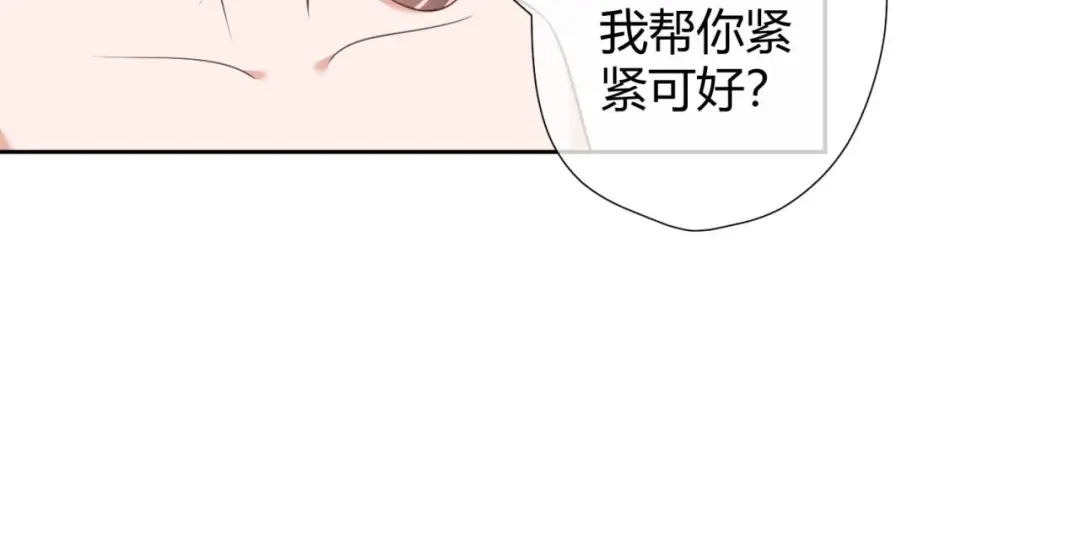 《国师大人，你节操掉了》第4话 天翡玉认主 第33页