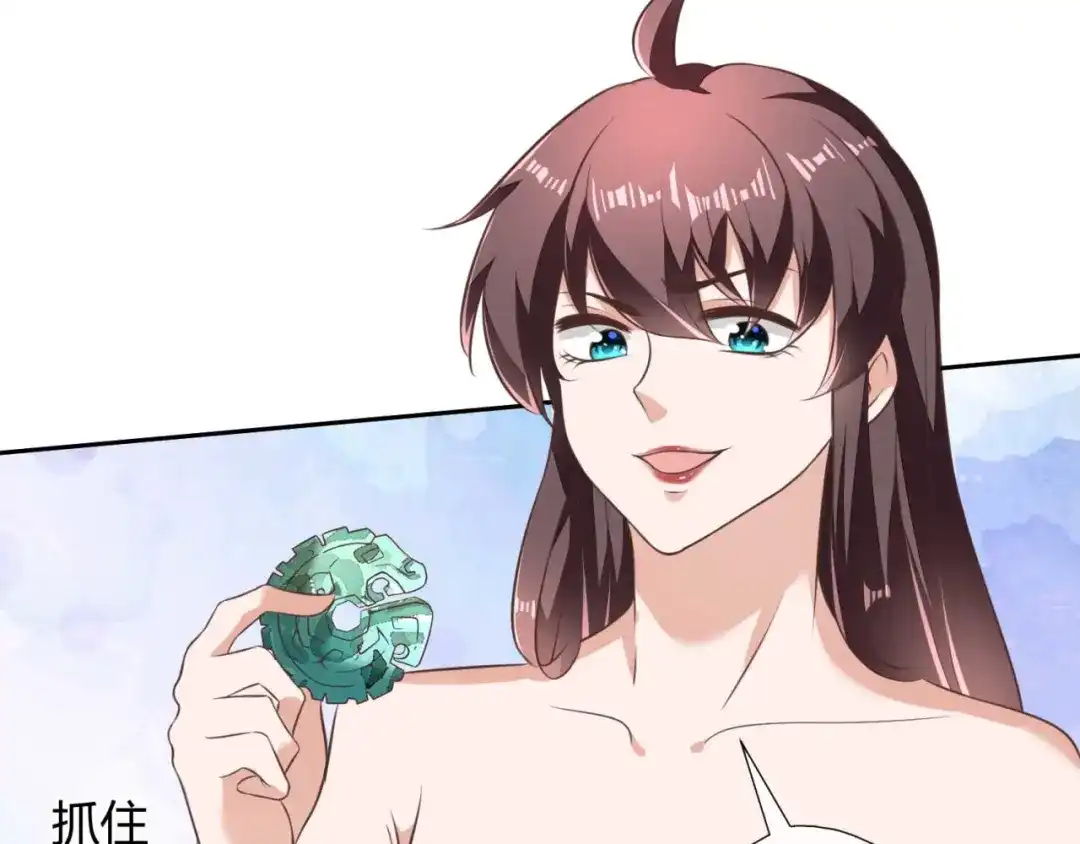 《国师大人，你节操掉了》第4话 天翡玉认主 第69页