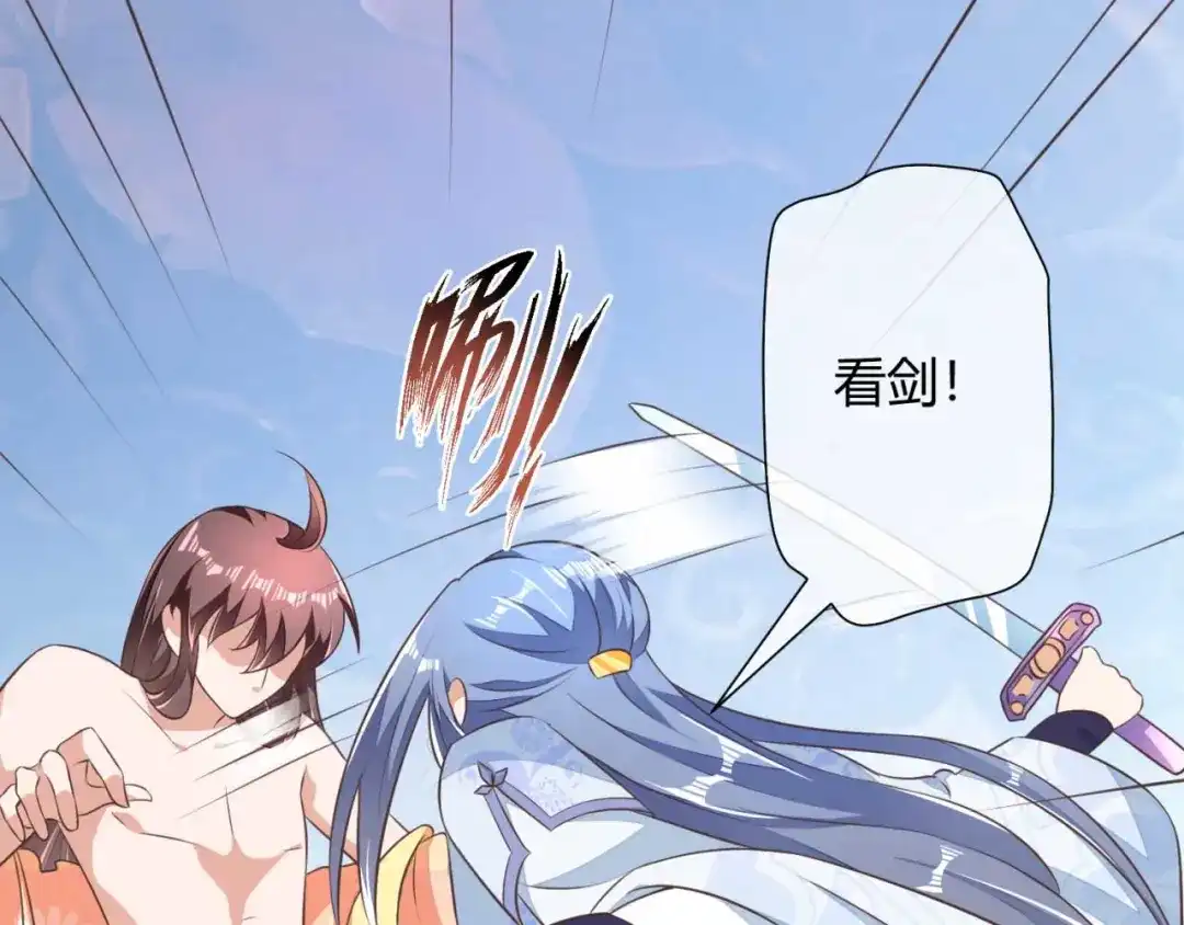 《国师大人，你节操掉了》第4话 天翡玉认主 第54页