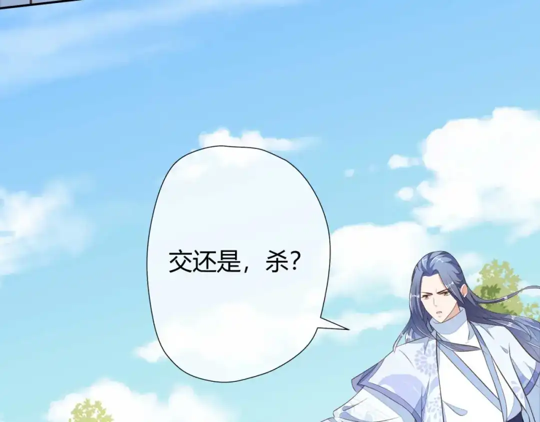 《国师大人，你节操掉了》第4话 天翡玉认主 第10页