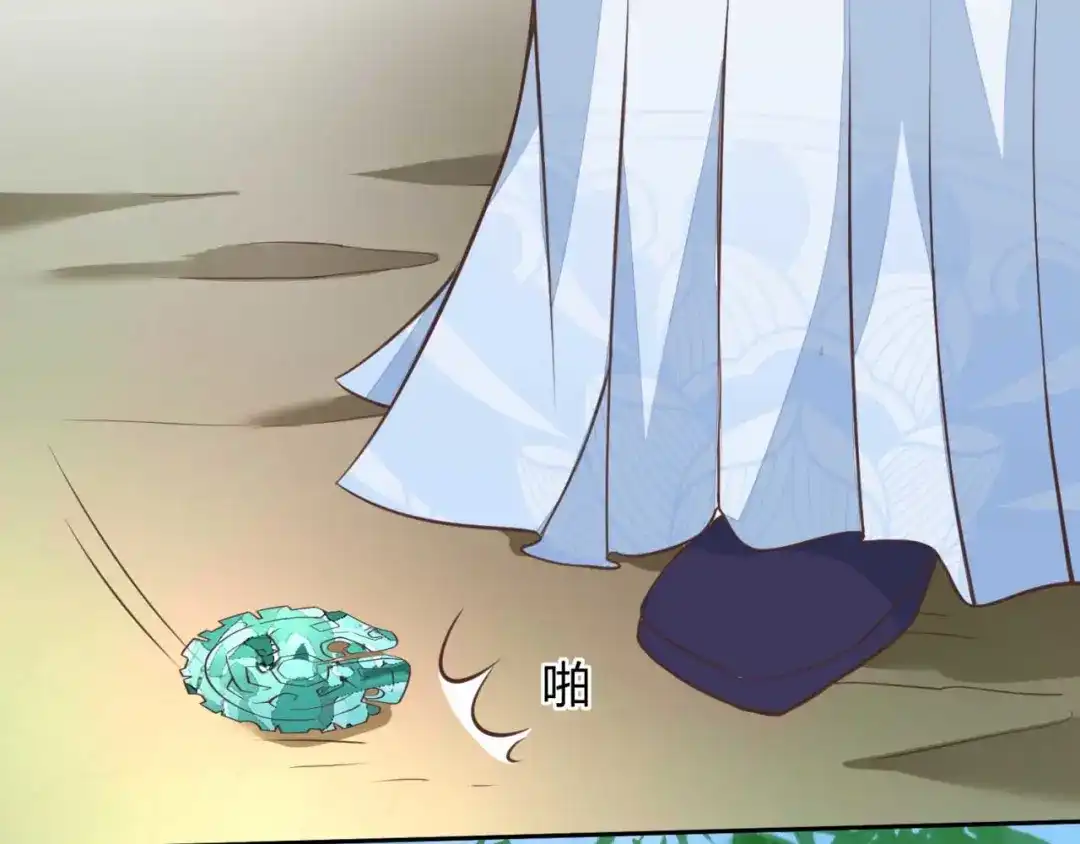 《国师大人，你节操掉了》第4话 天翡玉认主 第58页