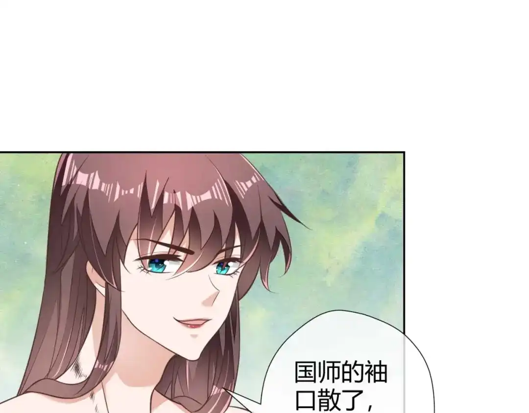 《国师大人，你节操掉了》第4话 天翡玉认主 第32页