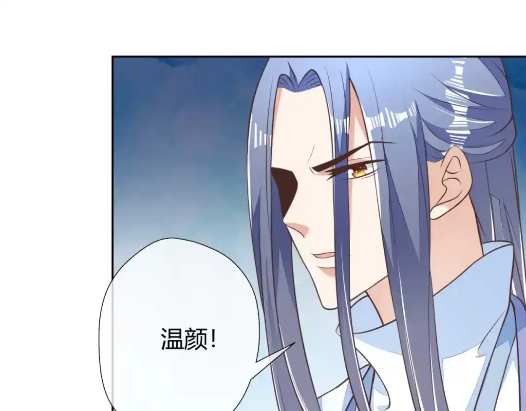《国师大人，你节操掉了》第4话 天翡玉认主 第34页