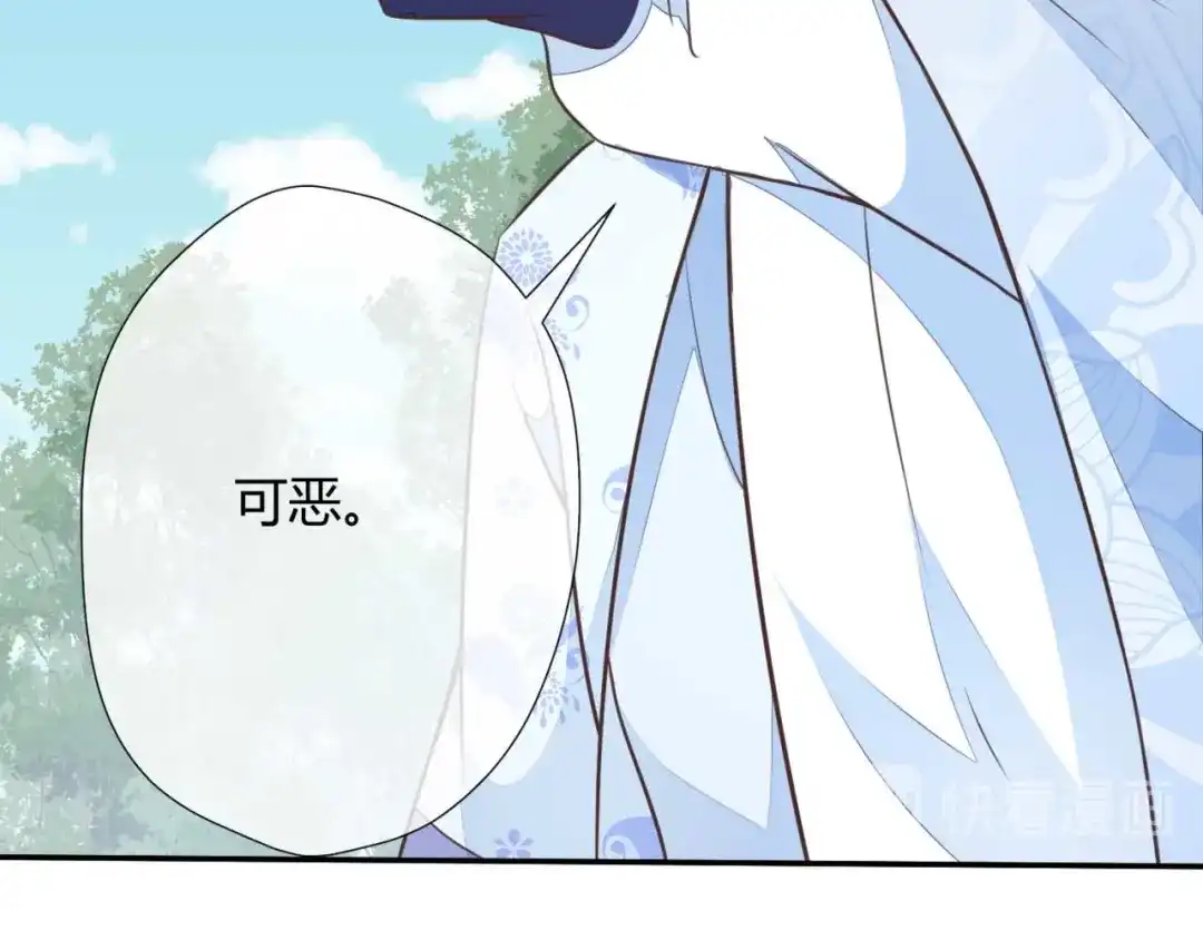 《国师大人，你节操掉了》第4话 天翡玉认主 第30页