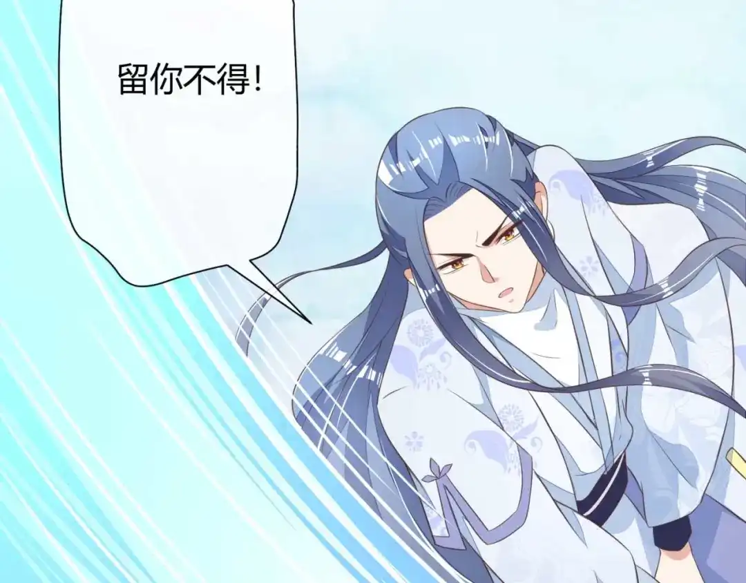 《国师大人，你节操掉了》第4话 天翡玉认主 第44页