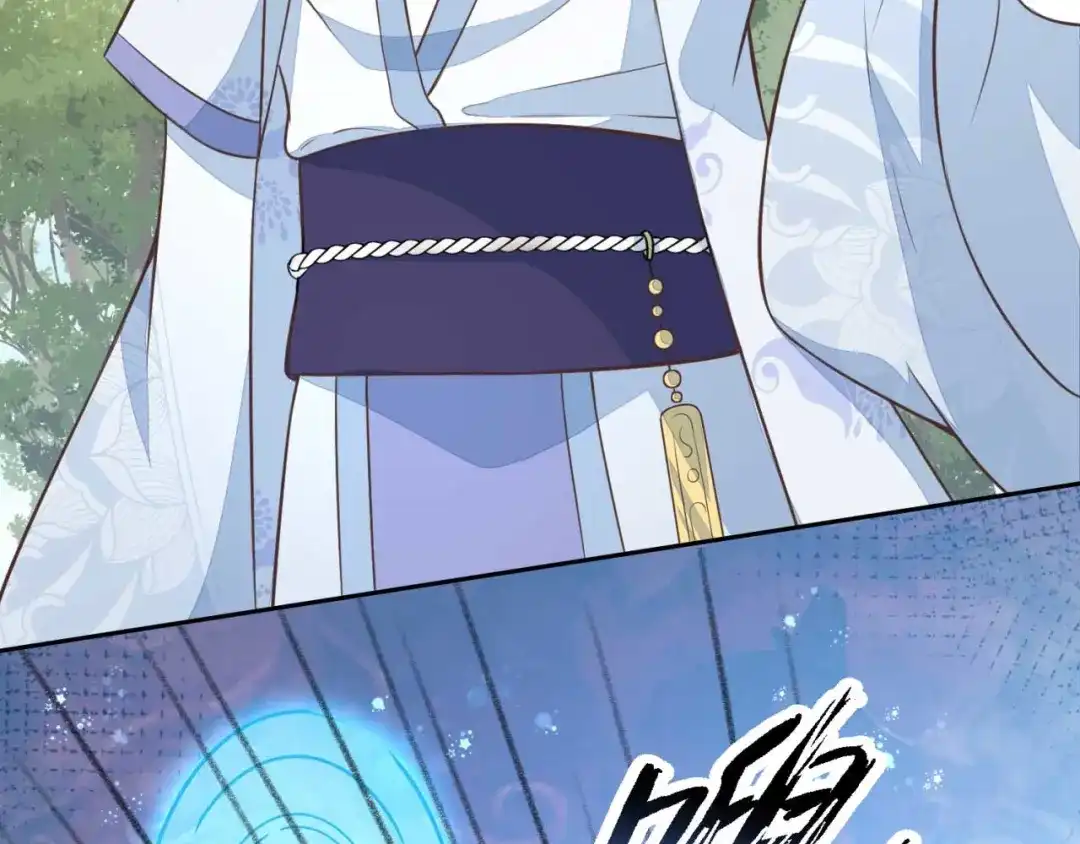 《国师大人，你节操掉了》第4话 天翡玉认主 第7页
