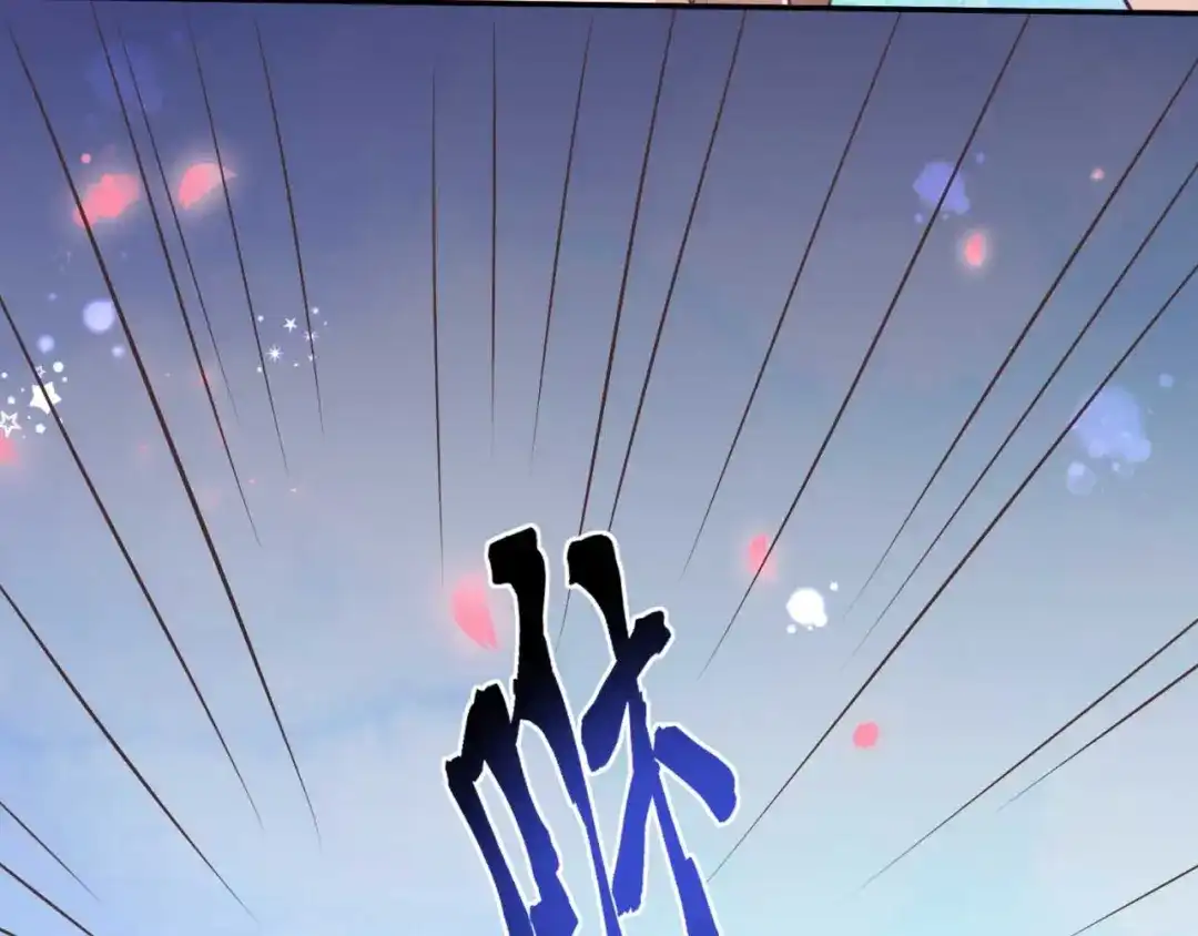 《国师大人，你节操掉了》第4话 天翡玉认主 第24页
