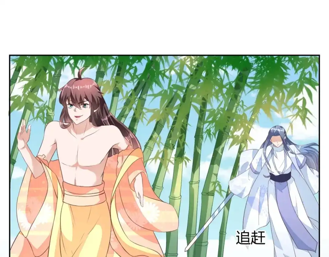 《国师大人，你节操掉了》第4话 天翡玉认主 第42页