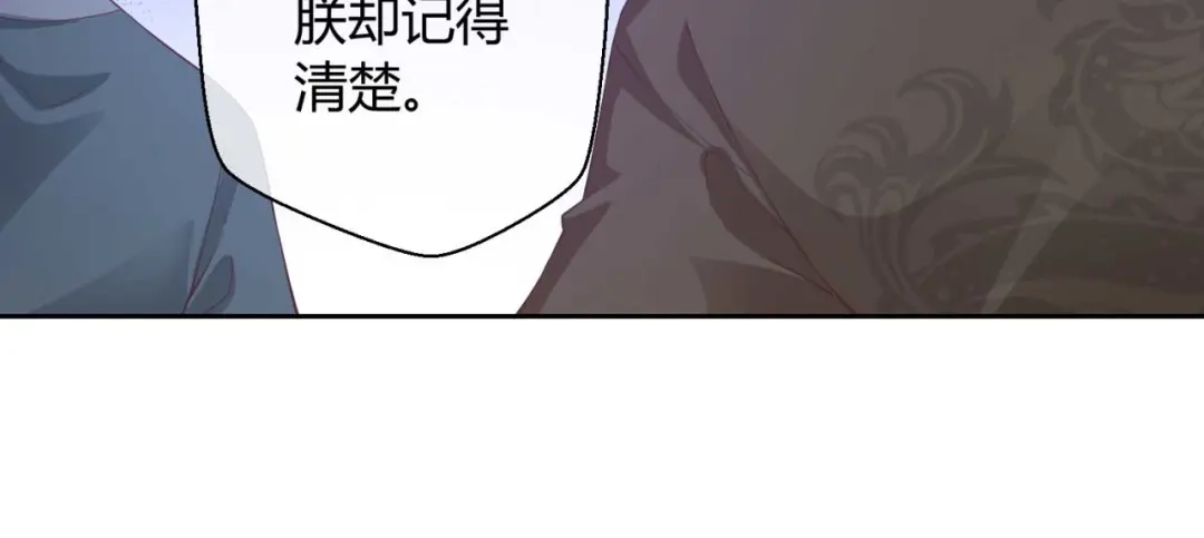 《国师大人，你节操掉了》第40话 国师的软肋 第38页