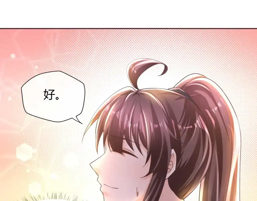 《国师大人，你节操掉了》第40话 国师的软肋 第14页