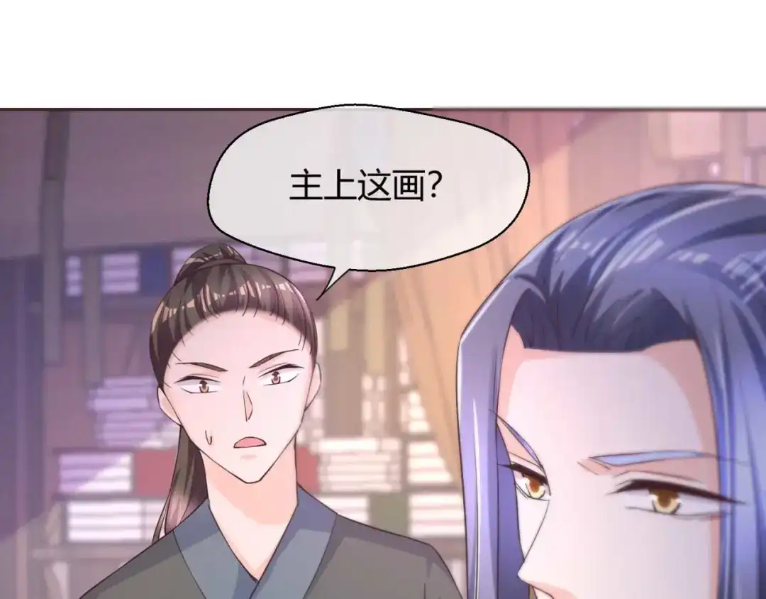 《国师大人，你节操掉了》第40话 国师的软肋 第28页
