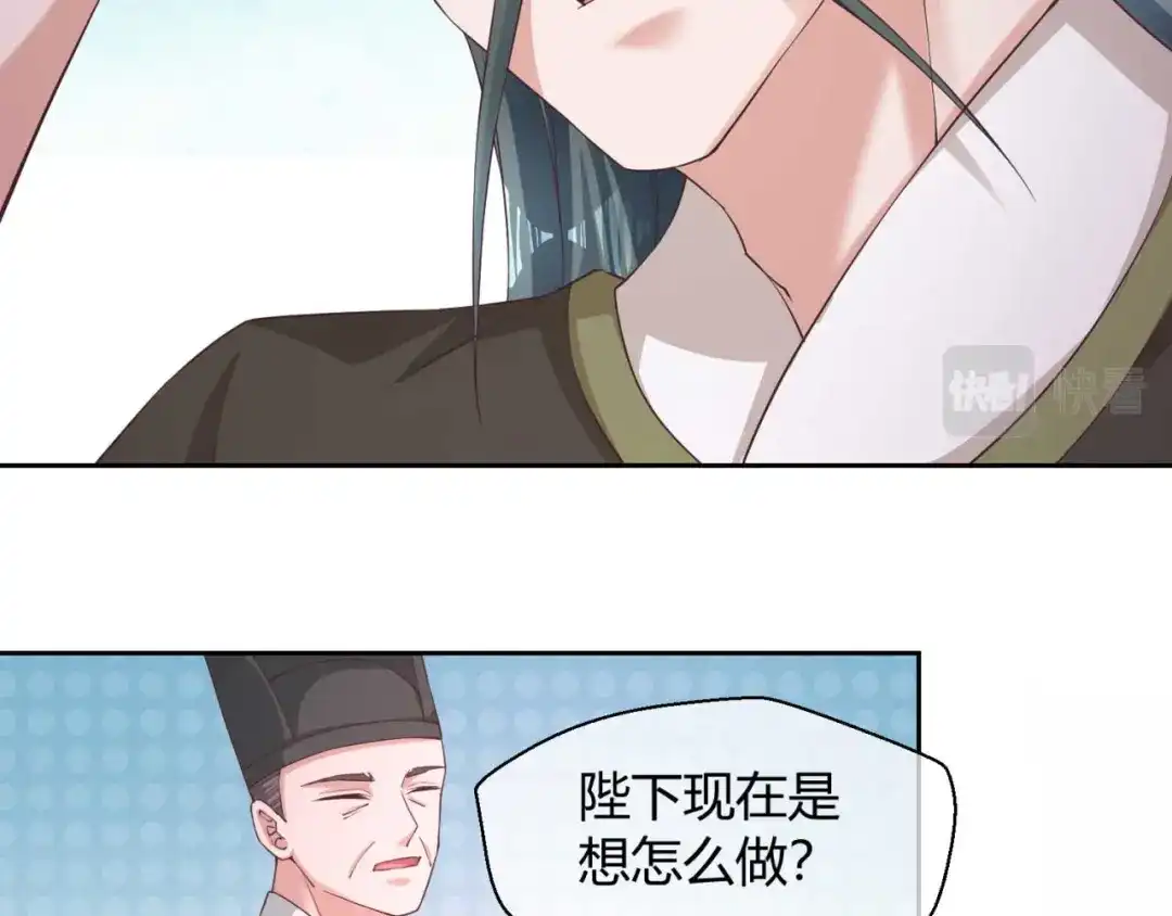 《国师大人，你节操掉了》第40话 国师的软肋 第46页