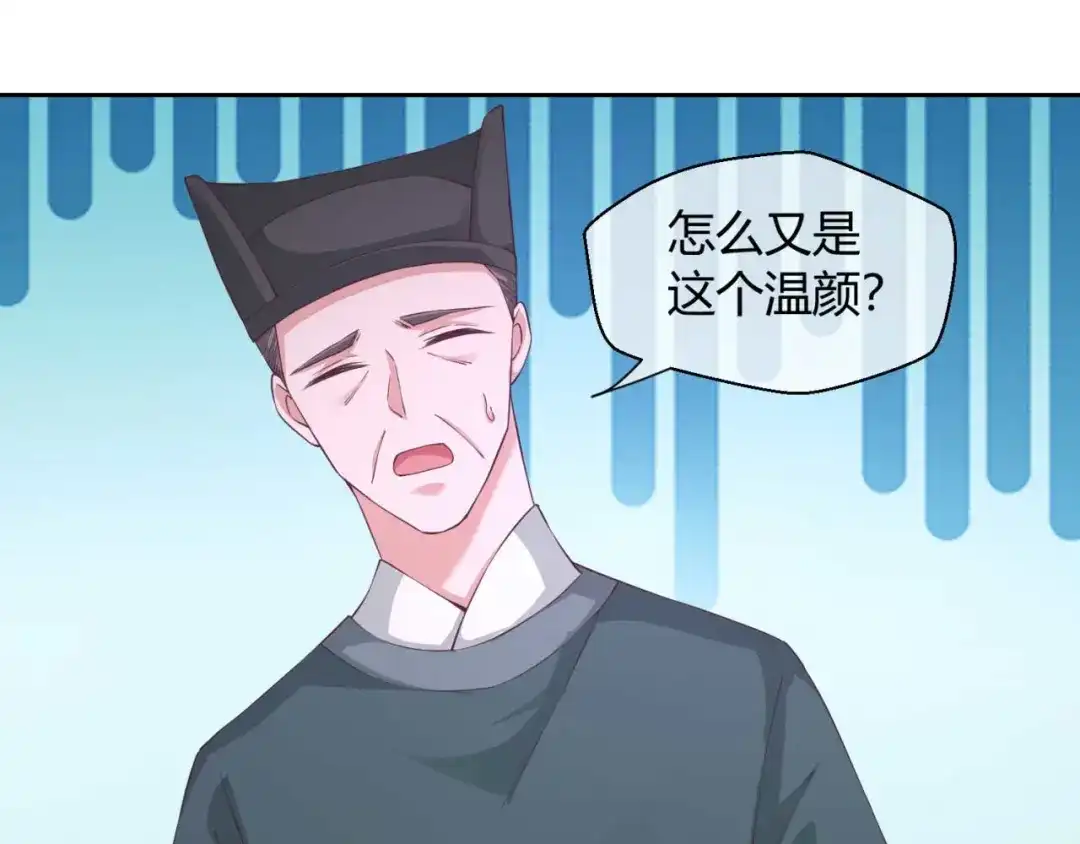 《国师大人，你节操掉了》第40话 国师的软肋 第42页