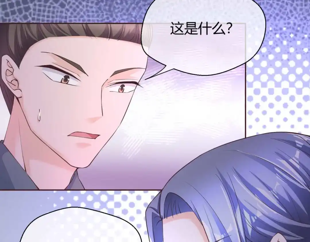 《国师大人，你节操掉了》第40话 国师的软肋 第26页