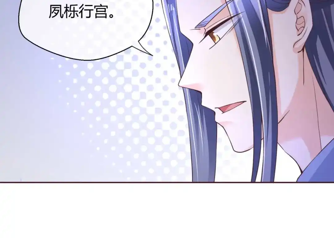 《国师大人，你节操掉了》第40话 国师的软肋 第27页