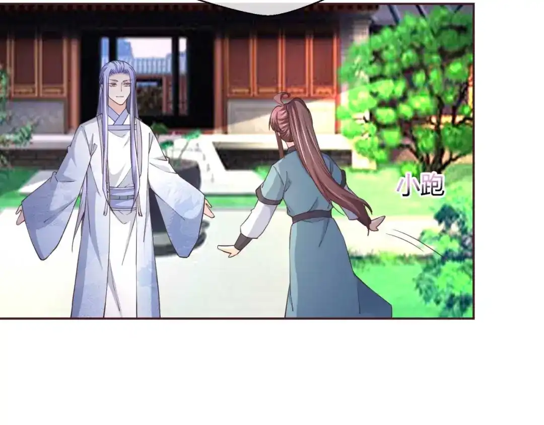 《国师大人，你节操掉了》第41话 借钱有什么好处 第20页