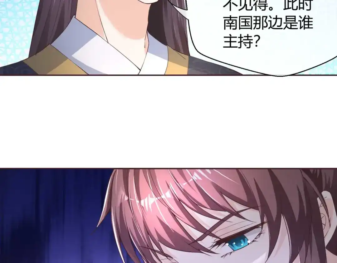 《国师大人，你节操掉了》第41话 借钱有什么好处 第9页