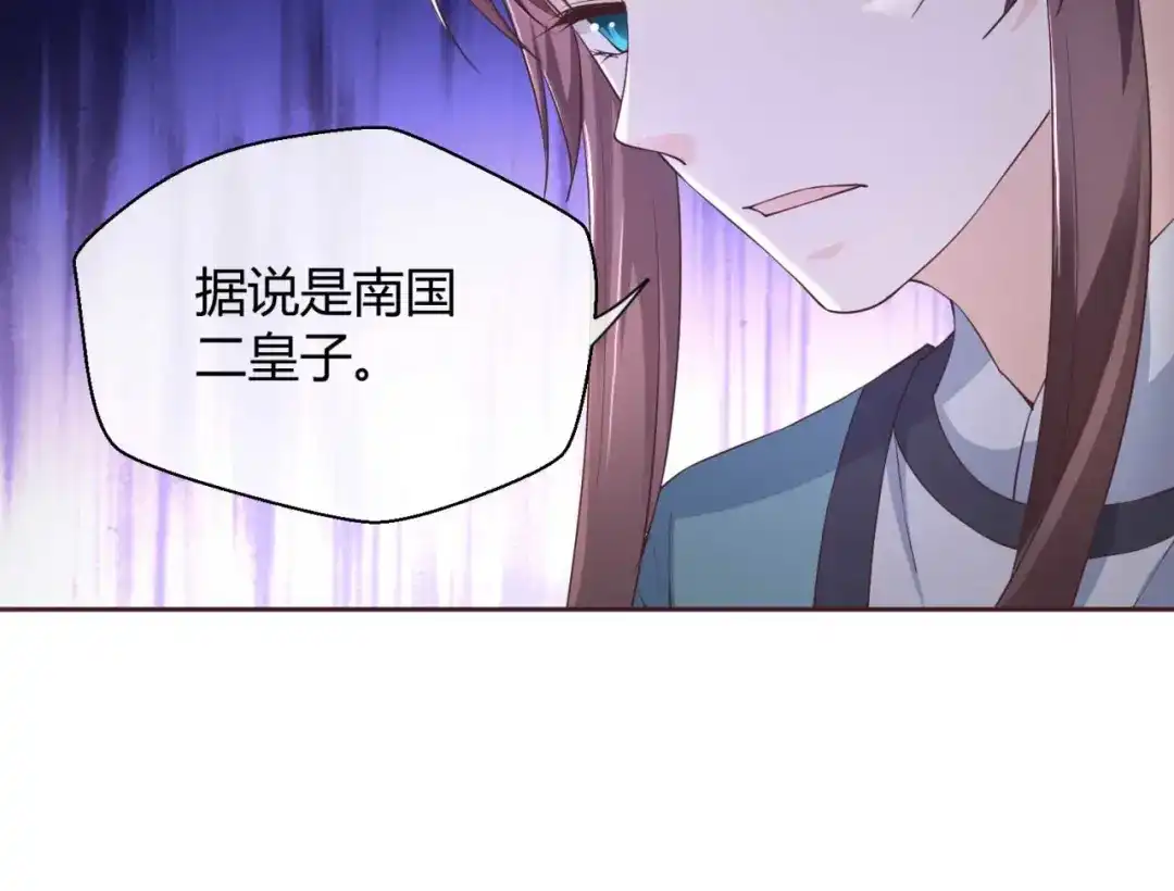《国师大人，你节操掉了》第41话 借钱有什么好处 第10页