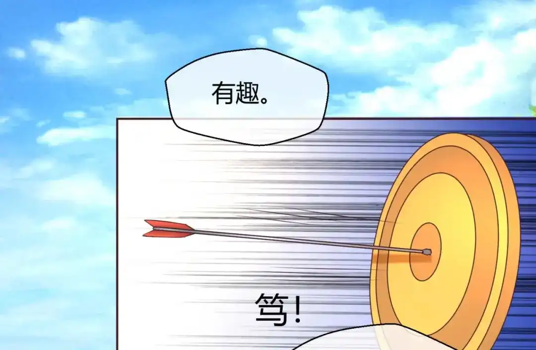 《国师大人，你节操掉了》第41话 借钱有什么好处 第15页