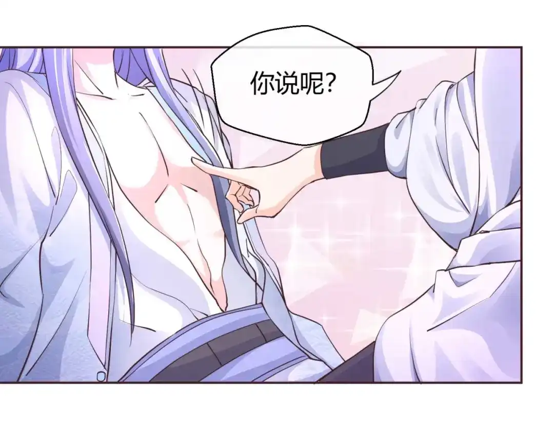 《国师大人，你节操掉了》第42话 挑个顺眼的 第4页